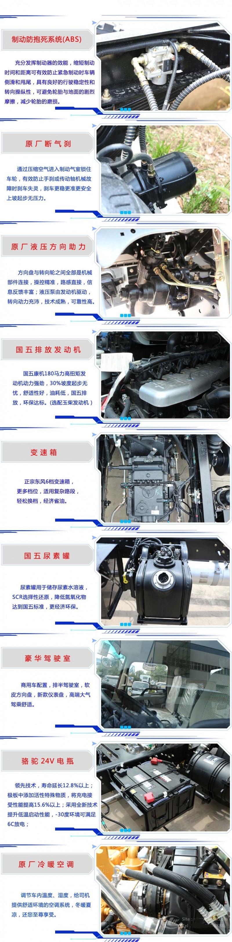 東風(fēng)多利卡D9（12方）對(duì)接垃圾車