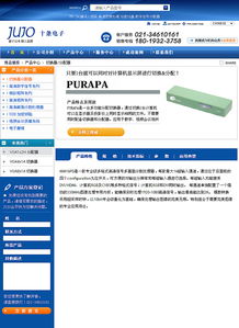 日本十條株式會社上海網(wǎng)站設(shè)計預(yù)案 融合東瀛匠心與本地化體驗